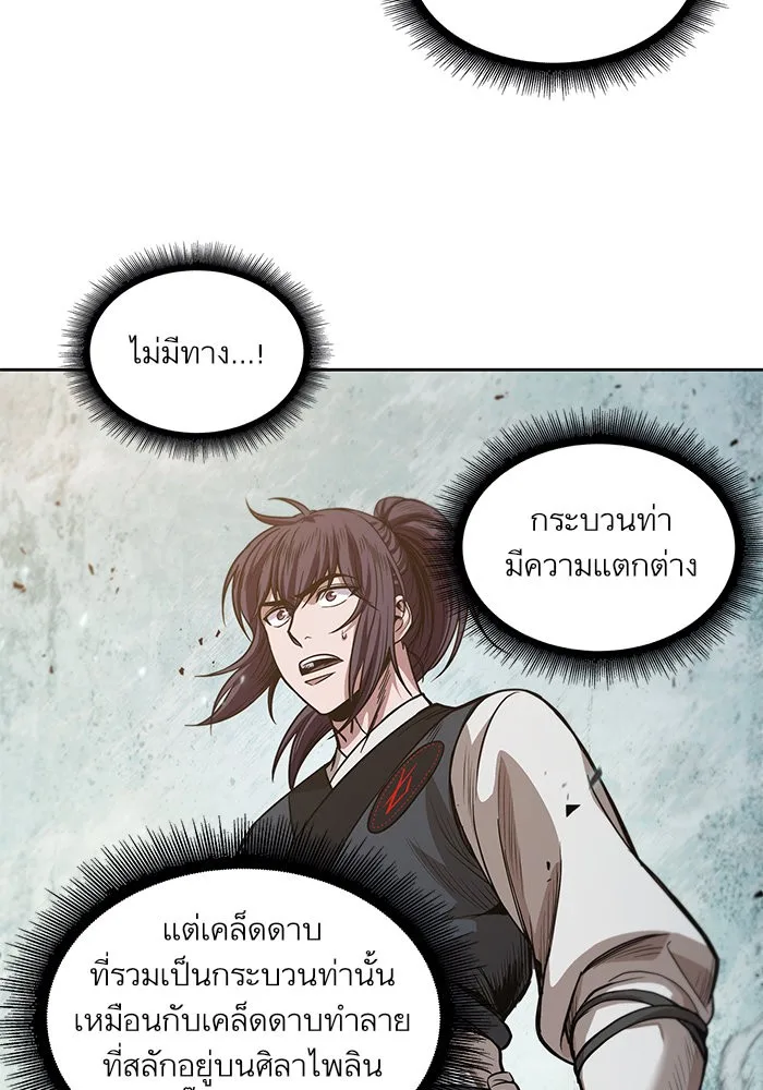 Nano Machine นาโนมาชิน ตอนที่ 36 หน้า 40