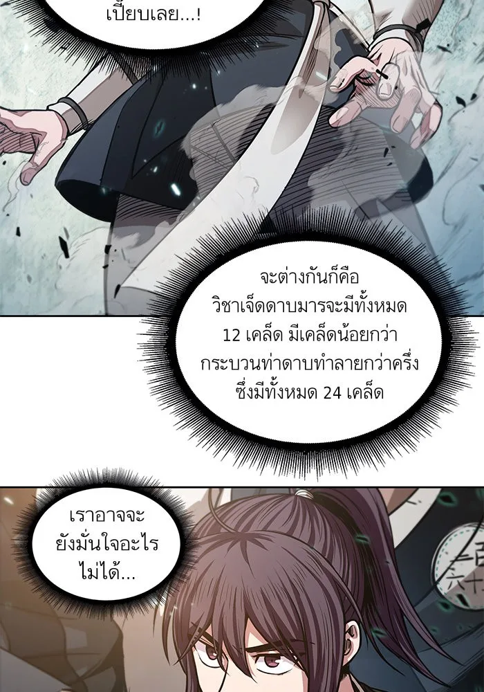 Nano Machine นาโนมาชิน ตอนที่ 36 หน้า 41