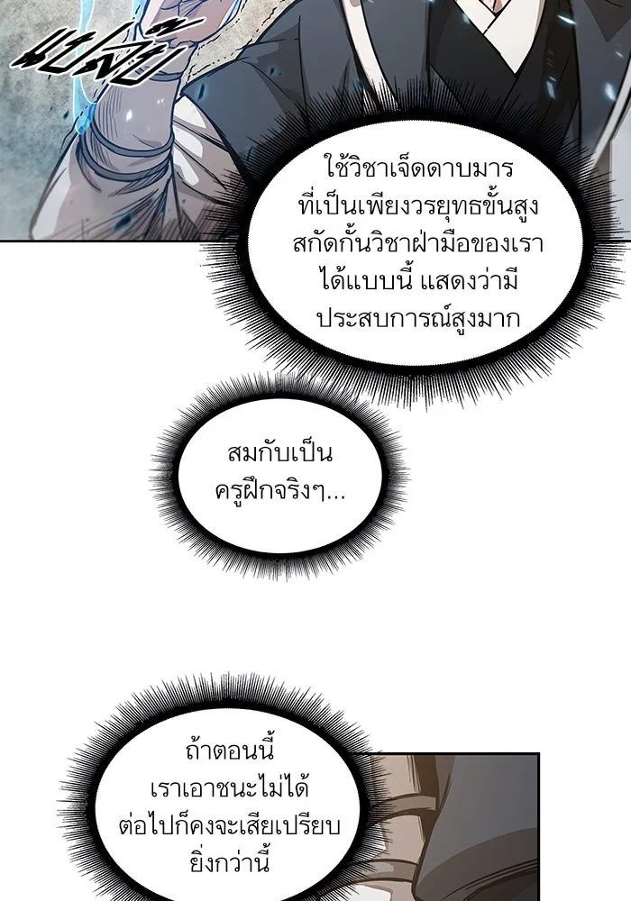 Nano Machine นาโนมาชิน ตอนที่ 36 หน้า 46