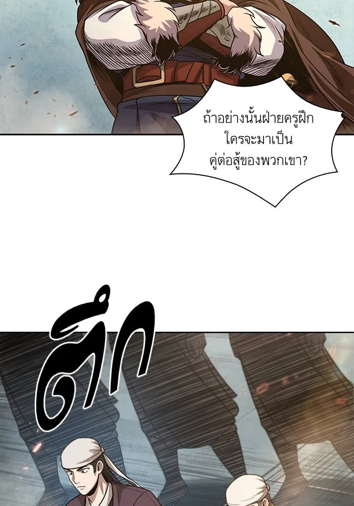 Nano Machine นาโนมาชิน ตอนที่ 36 หน้า 5