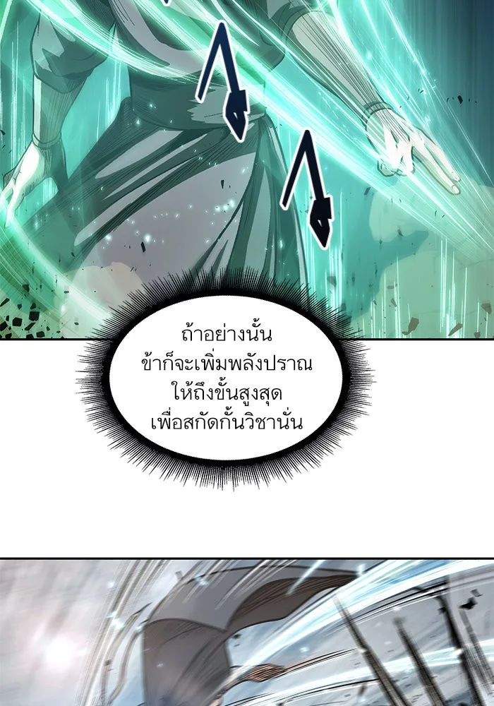 Nano Machine นาโนมาชิน ตอนที่ 36 หน้า 50