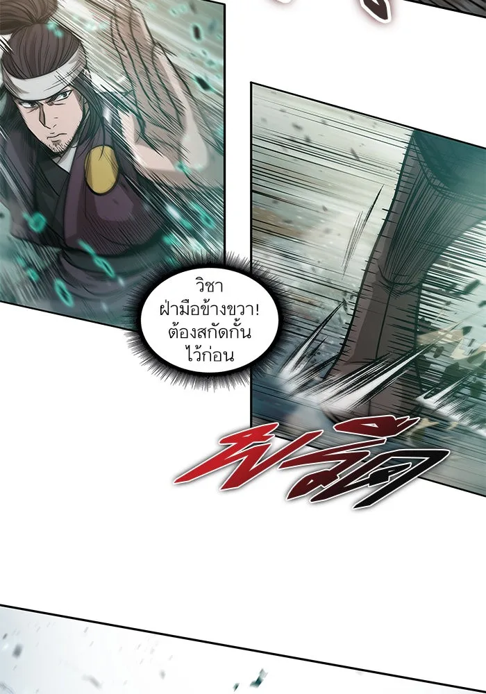 Nano Machine นาโนมาชิน ตอนที่ 36 หน้า 52