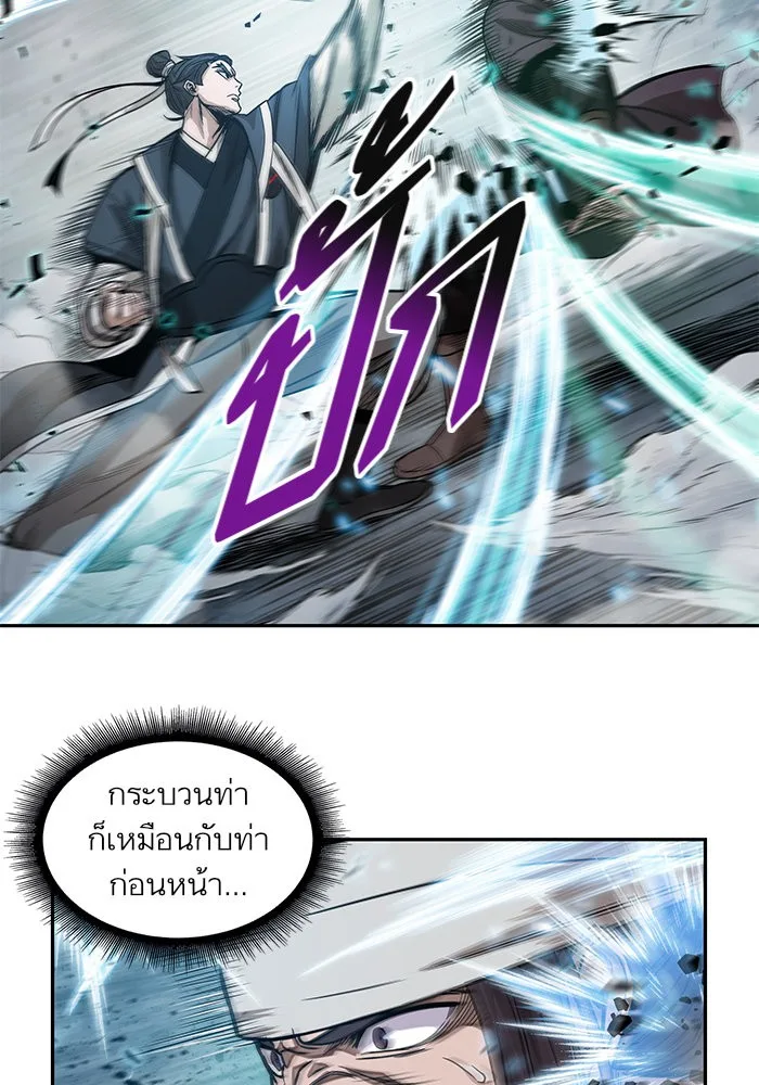 Nano Machine นาโนมาชิน ตอนที่ 36 หน้า 55
