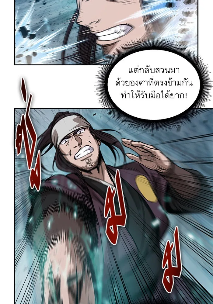 Nano Machine นาโนมาชิน ตอนที่ 36 หน้า 56