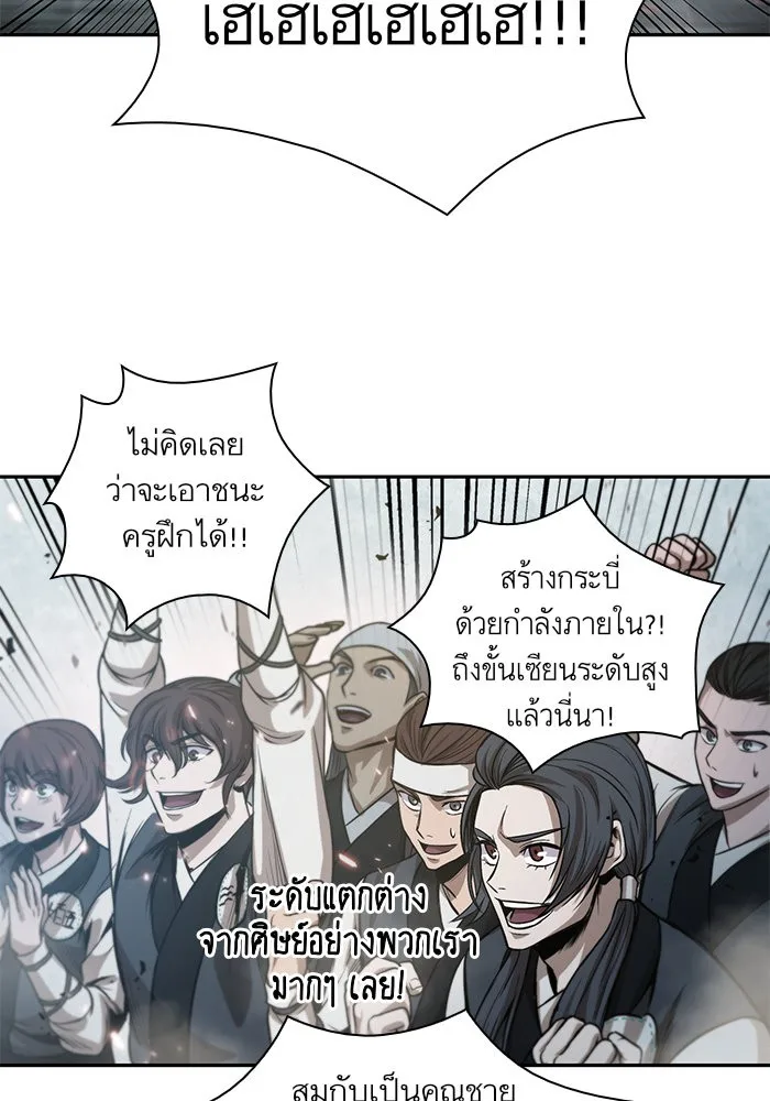 Nano Machine นาโนมาชิน ตอนที่ 36 หน้า 63