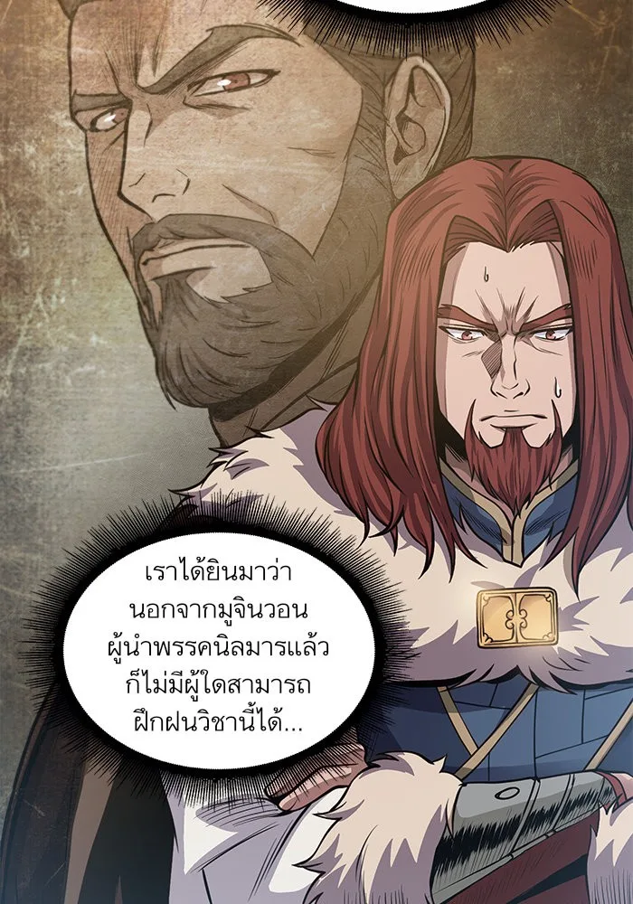 Nano Machine นาโนมาชิน ตอนที่ 36 หน้า 65