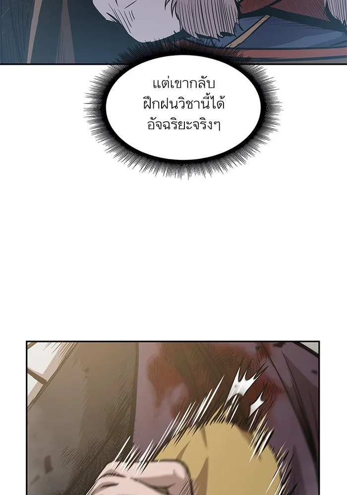 Nano Machine นาโนมาชิน ตอนที่ 36 หน้า 66