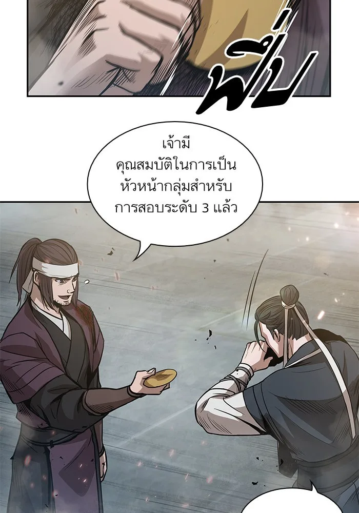 Nano Machine นาโนมาชิน ตอนที่ 36 หน้า 67