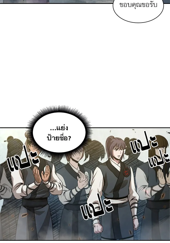 Nano Machine นาโนมาชิน ตอนที่ 36 หน้า 68