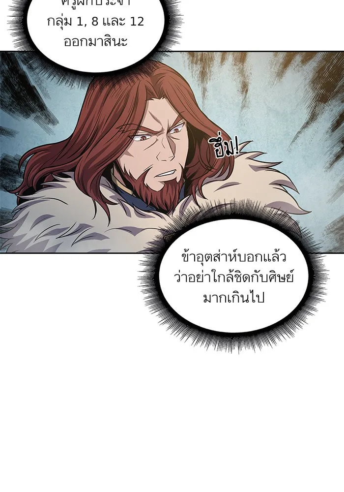 Nano Machine นาโนมาชิน ตอนที่ 36 หน้า 7