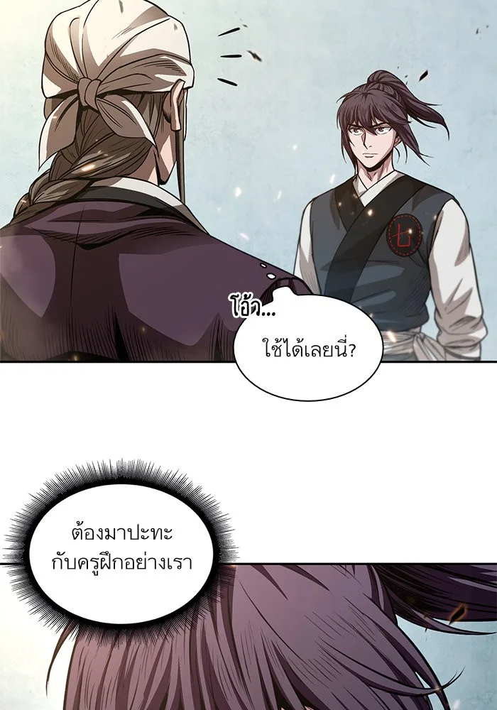 Nano Machine นาโนมาชิน ตอนที่ 36 หน้า 73