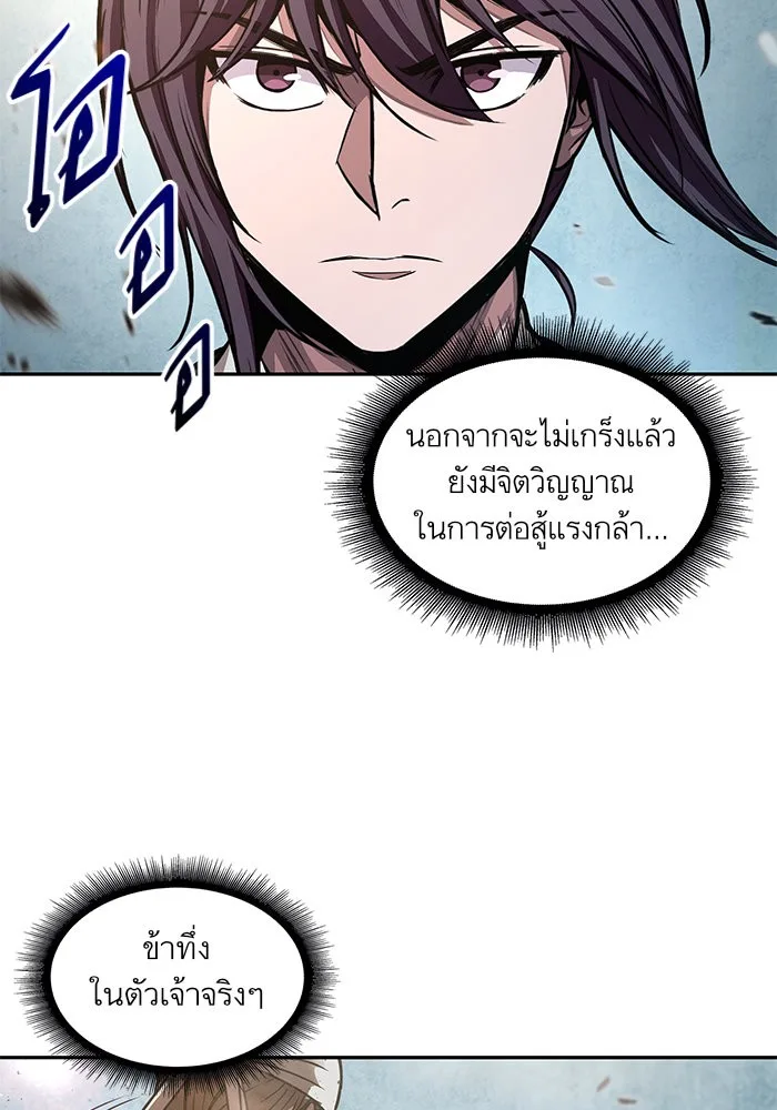 Nano Machine นาโนมาชิน ตอนที่ 36 หน้า 74
