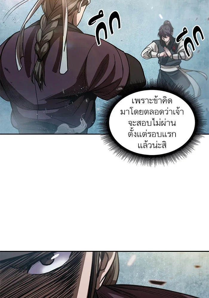 Nano Machine นาโนมาชิน ตอนที่ 36 หน้า 75