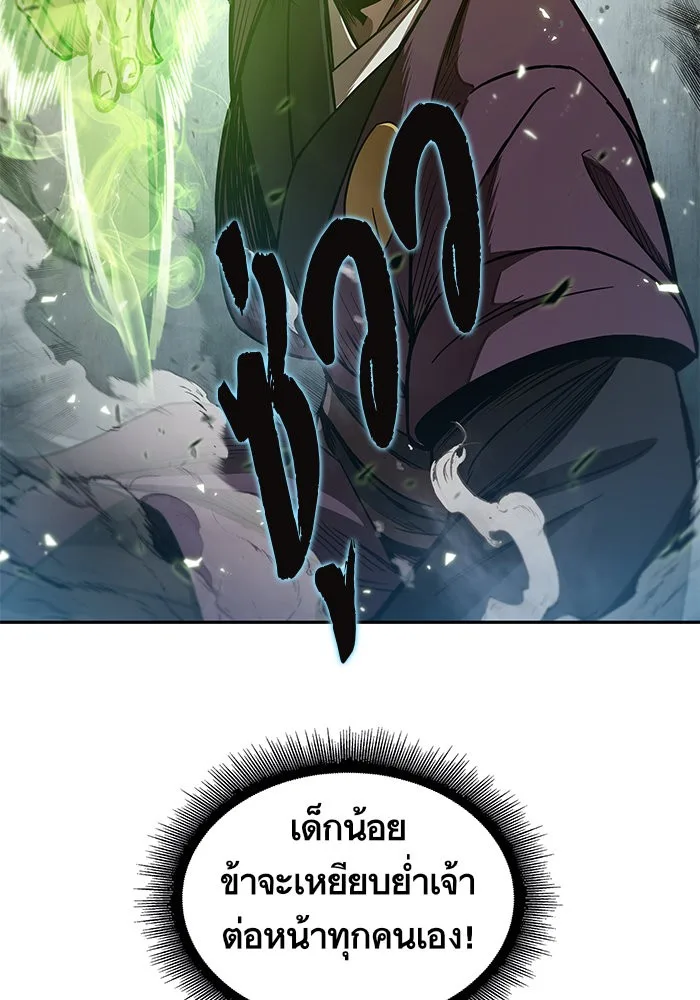Nano Machine นาโนมาชิน ตอนที่ 36 หน้า 77