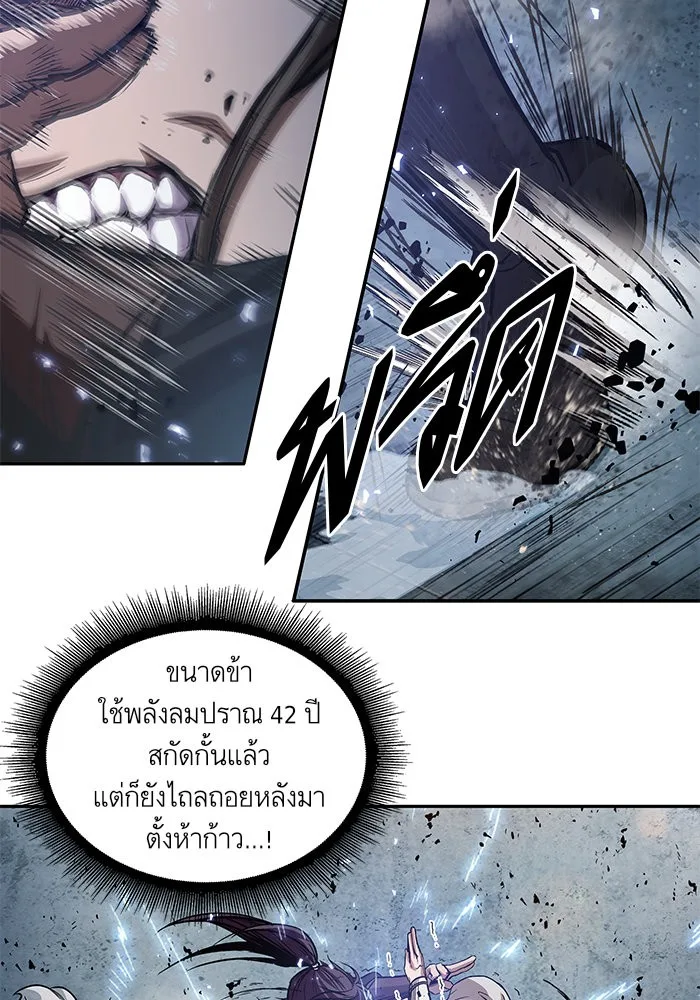 Nano Machine นาโนมาชิน ตอนที่ 37 หน้า 14