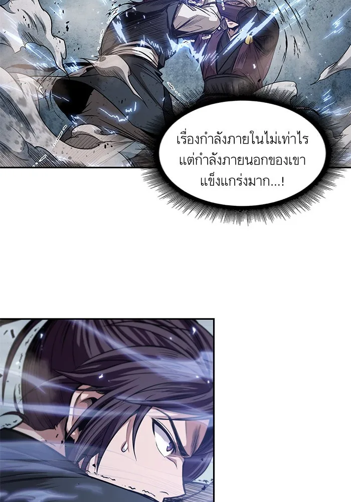 Nano Machine นาโนมาชิน ตอนที่ 37 หน้า 15