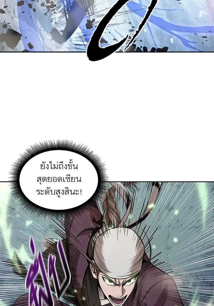Nano Machine นาโนมาชิน ตอนที่ 37 หน้า 23
