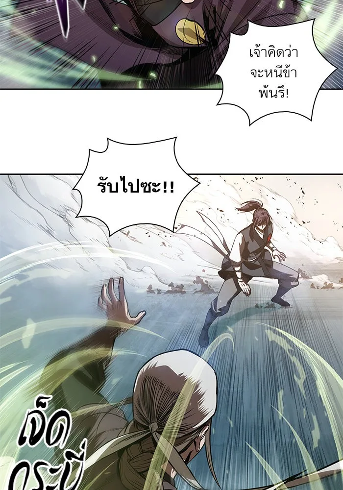Nano Machine นาโนมาชิน ตอนที่ 37 หน้า 24