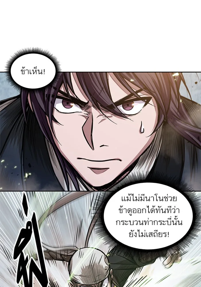 Nano Machine นาโนมาชิน ตอนที่ 37 หน้า 26