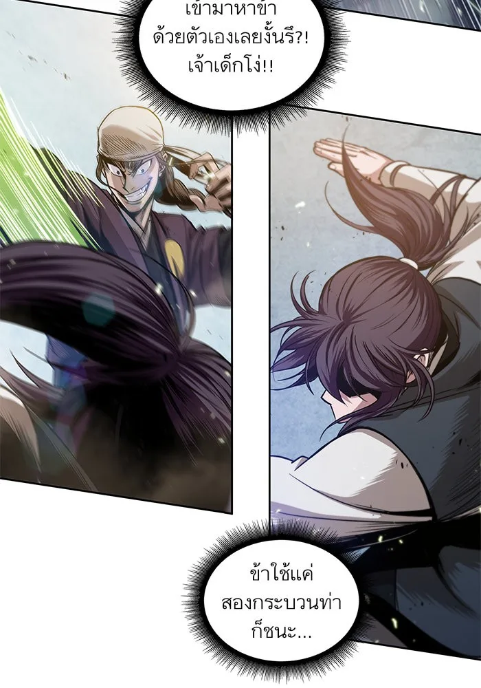 Nano Machine นาโนมาชิน ตอนที่ 37 หน้า 29