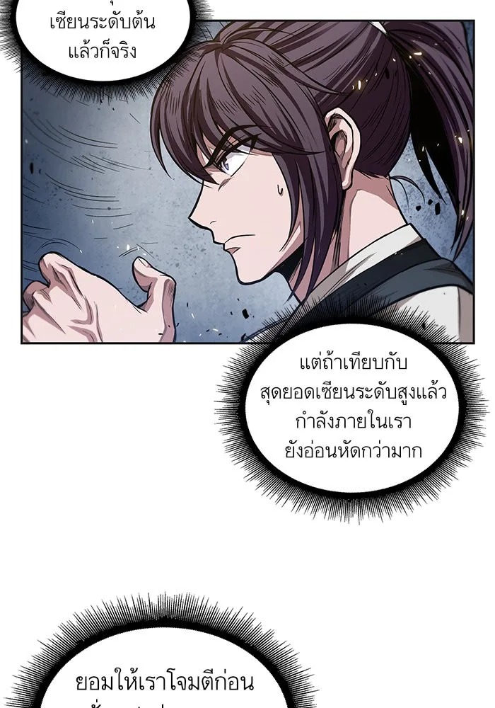 Nano Machine นาโนมาชิน ตอนที่ 37 หน้า 4