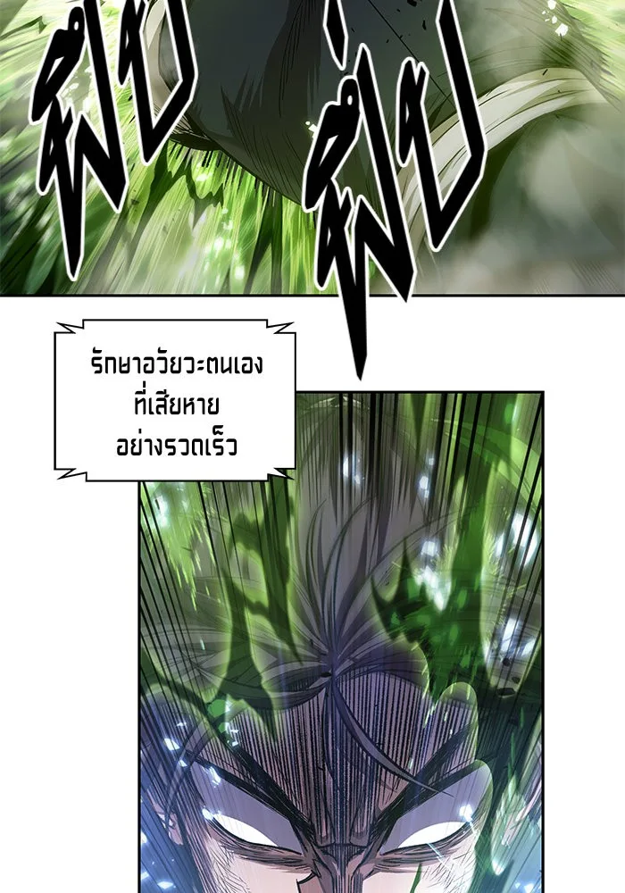 Nano Machine นาโนมาชิน ตอนที่ 37 หน้า 40