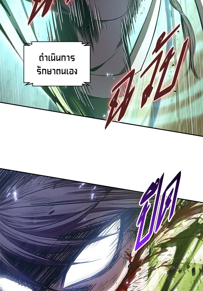Nano Machine นาโนมาชิน ตอนที่ 37 หน้า 43