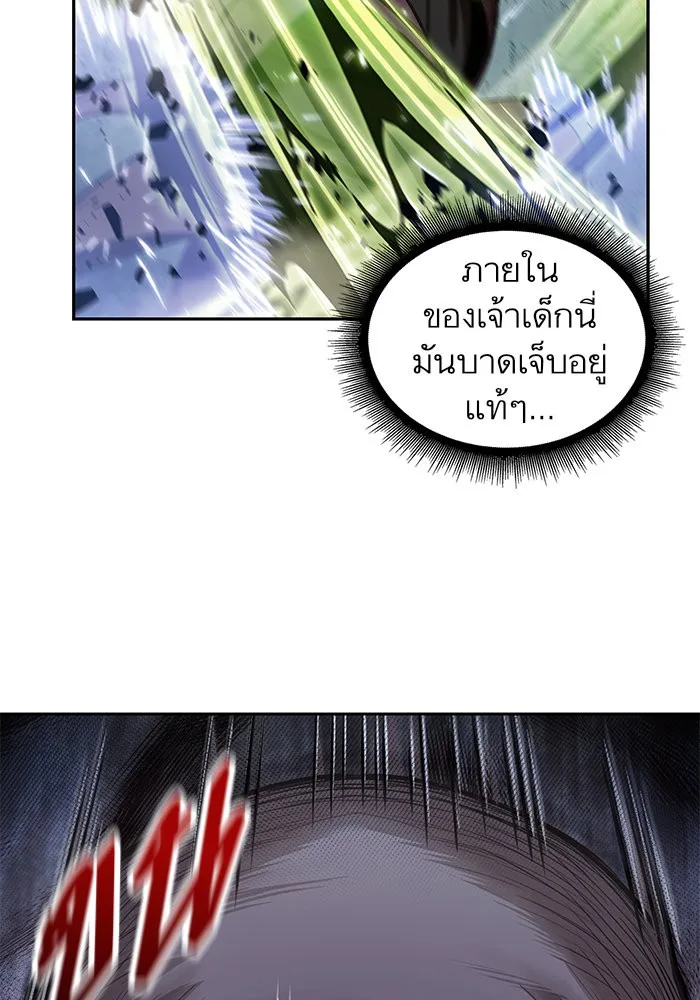 Nano Machine นาโนมาชิน ตอนที่ 37 หน้า 45