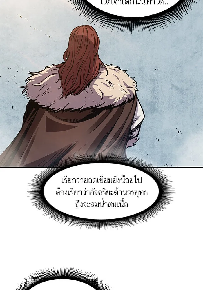 Nano Machine นาโนมาชิน ตอนที่ 37 หน้า 61