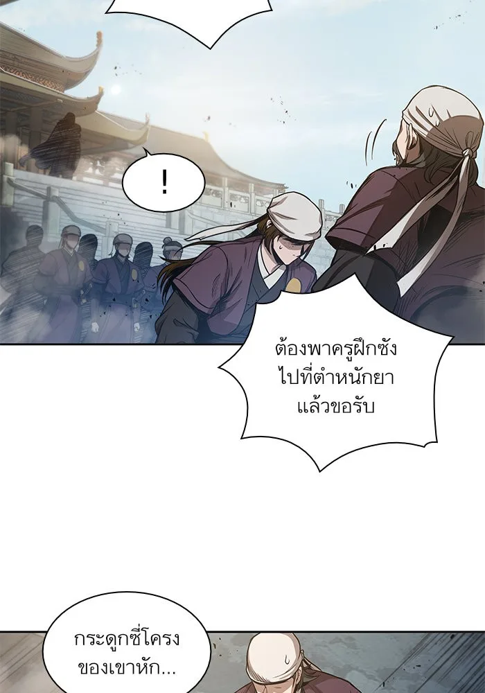 Nano Machine นาโนมาชิน ตอนที่ 37 หน้า 63