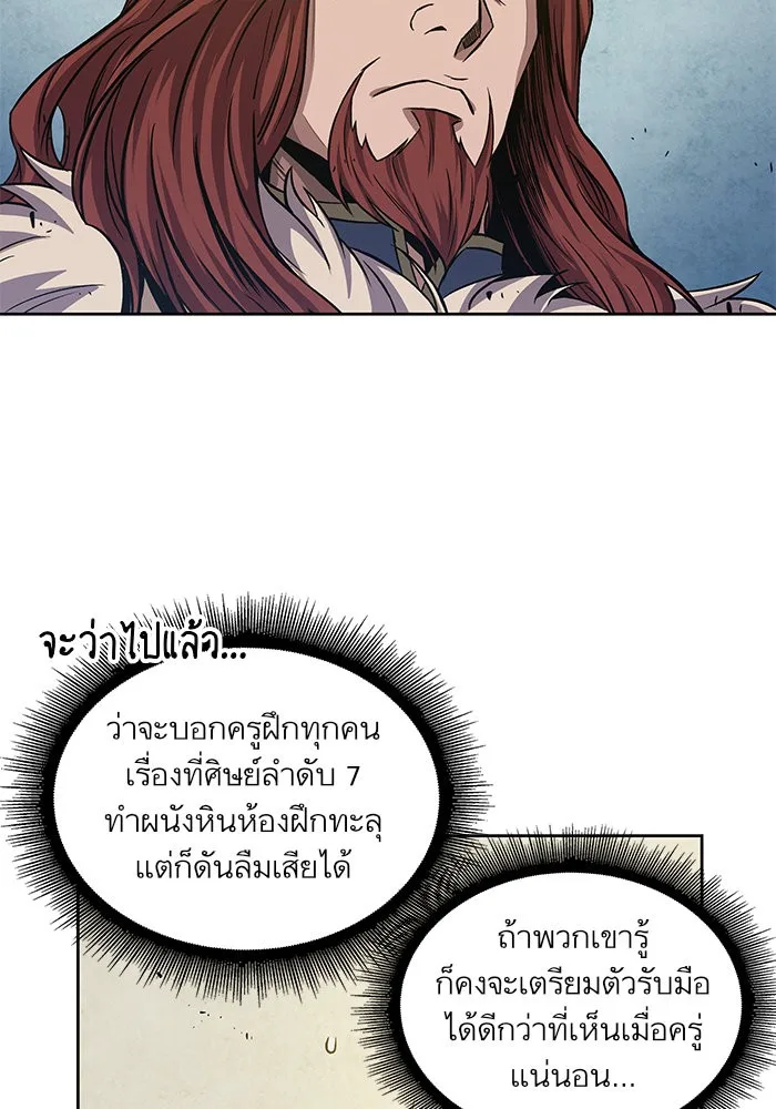 Nano Machine นาโนมาชิน ตอนที่ 37 หน้า 65
