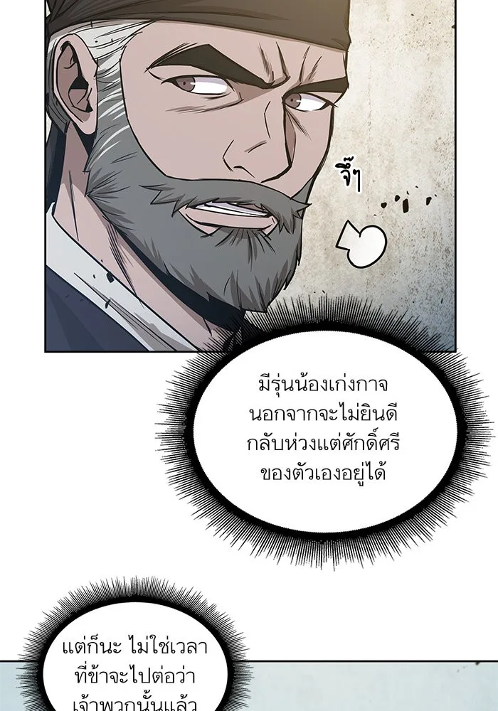Nano Machine นาโนมาชิน ตอนที่ 37 หน้า 71