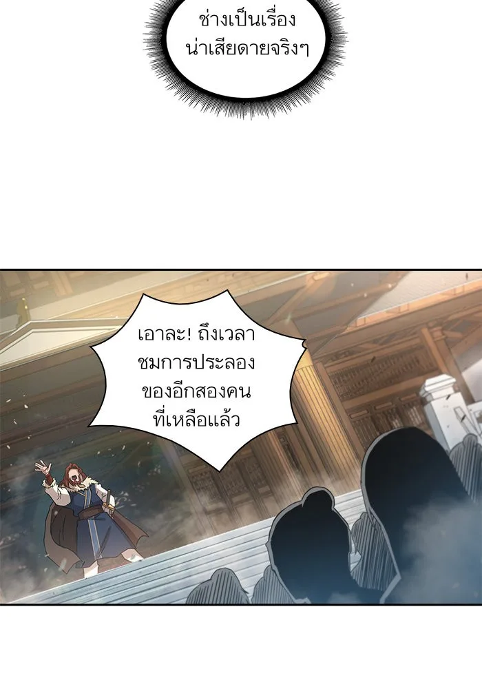 Nano Machine นาโนมาชิน ตอนที่ 37 หน้า 73
