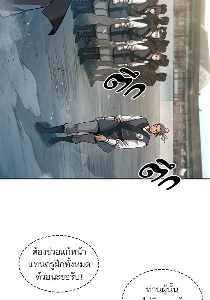 Nano Machine นาโนมาชิน ตอนที่ 37 หน้า 75