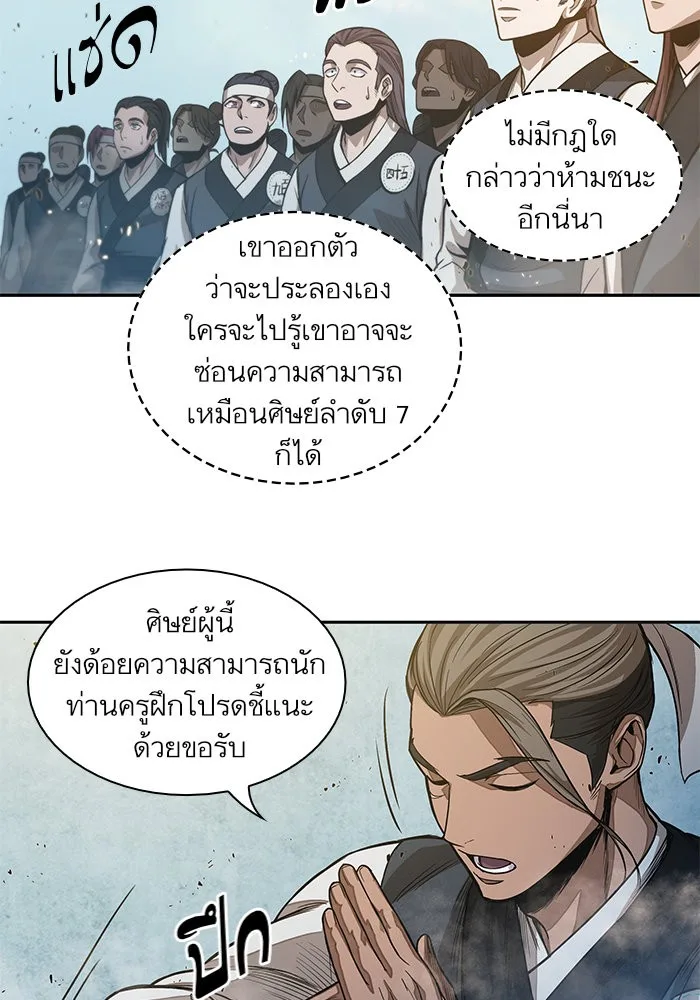 Nano Machine นาโนมาชิน ตอนที่ 37 หน้า 77