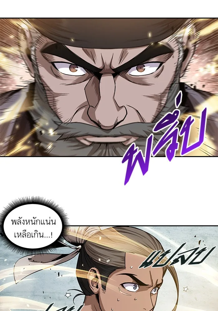 Nano Machine นาโนมาชิน ตอนที่ 37 หน้า 81