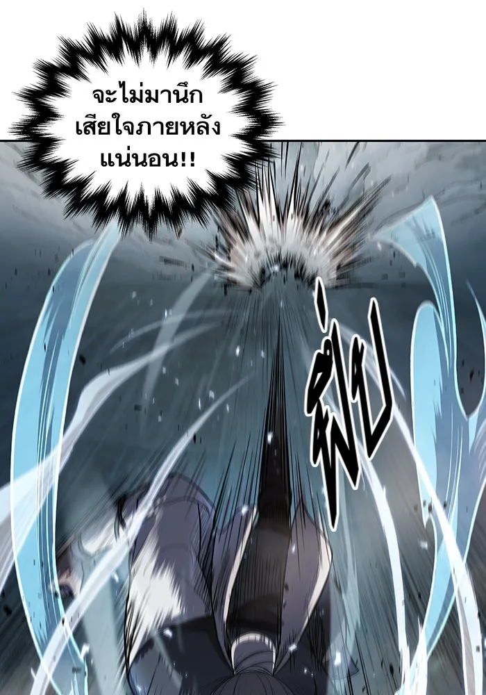 Nano Machine นาโนมาชิน ตอนที่ 37 หน้า 83