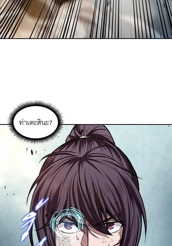 Nano Machine นาโนมาชิน ตอนที่ 37 หน้า 86