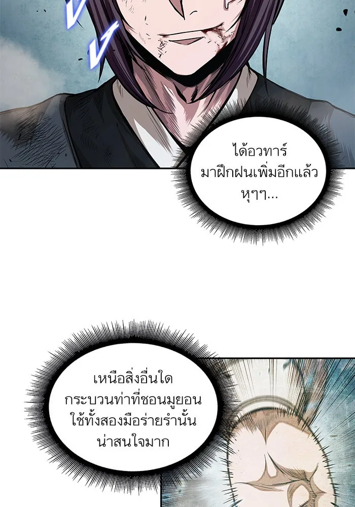 Nano Machine นาโนมาชิน ตอนที่ 37 หน้า 87
