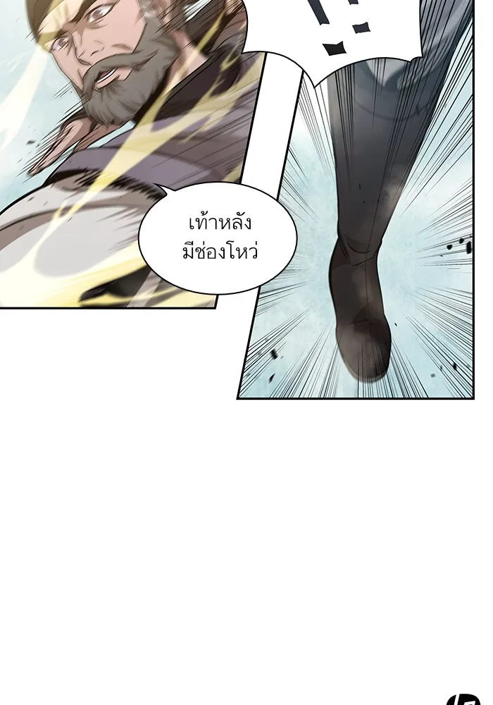 Nano Machine นาโนมาชิน ตอนที่ 37 หน้า 95