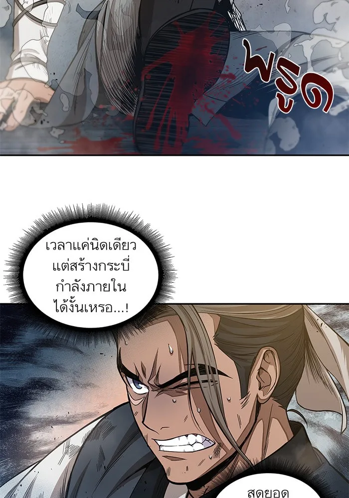 Nano Machine นาโนมาชิน ตอนที่ 38 หน้า 16