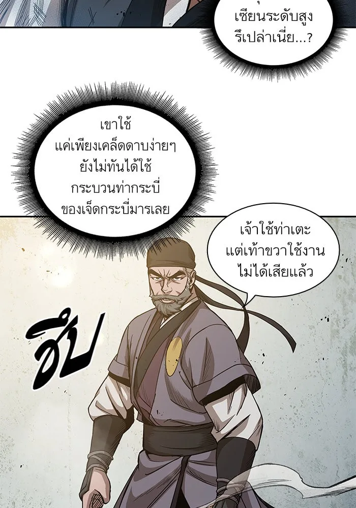 Nano Machine นาโนมาชิน ตอนที่ 38 หน้า 17