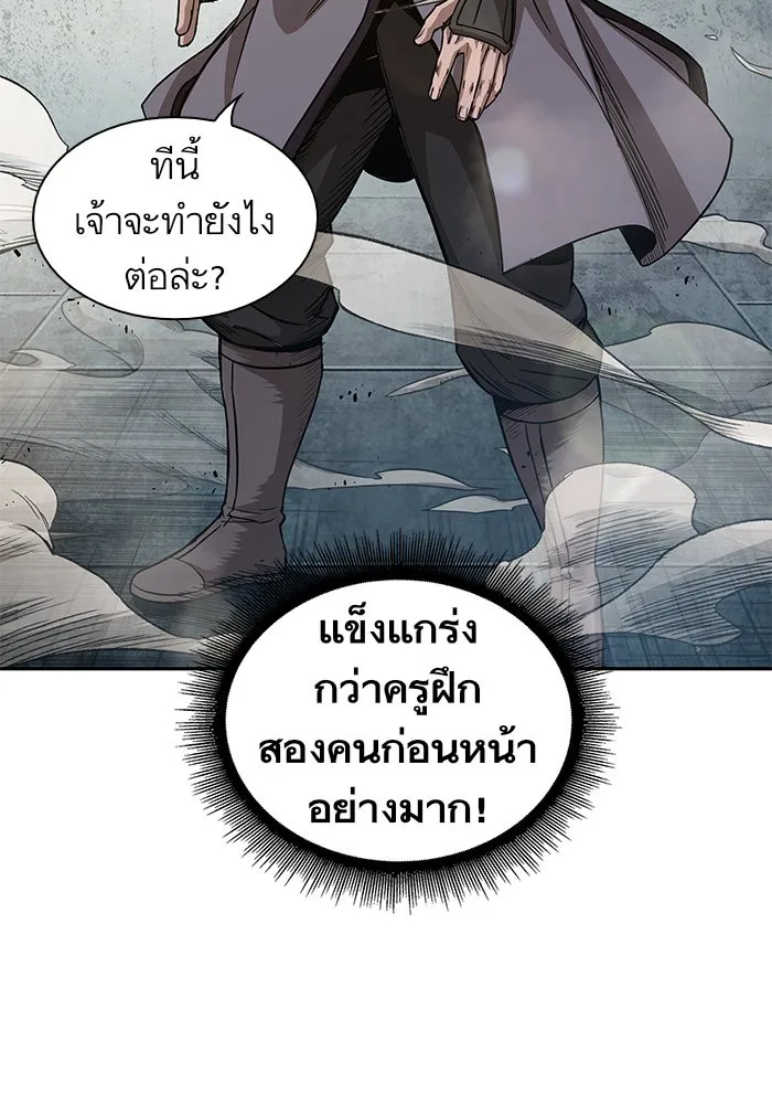 Nano Machine นาโนมาชิน ตอนที่ 38 หน้า 18