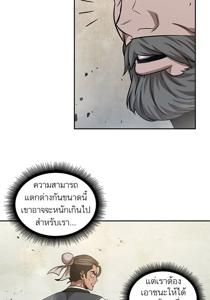 Nano Machine นาโนมาชิน ตอนที่ 38 หน้า 20