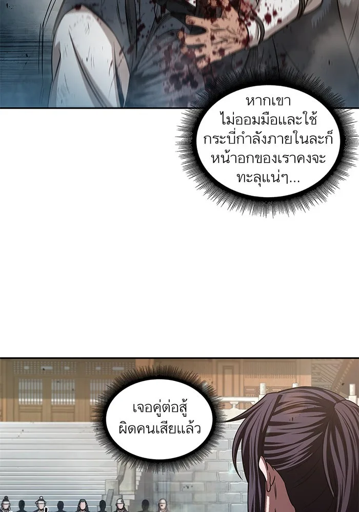 Nano Machine นาโนมาชิน ตอนที่ 38 หน้า 41