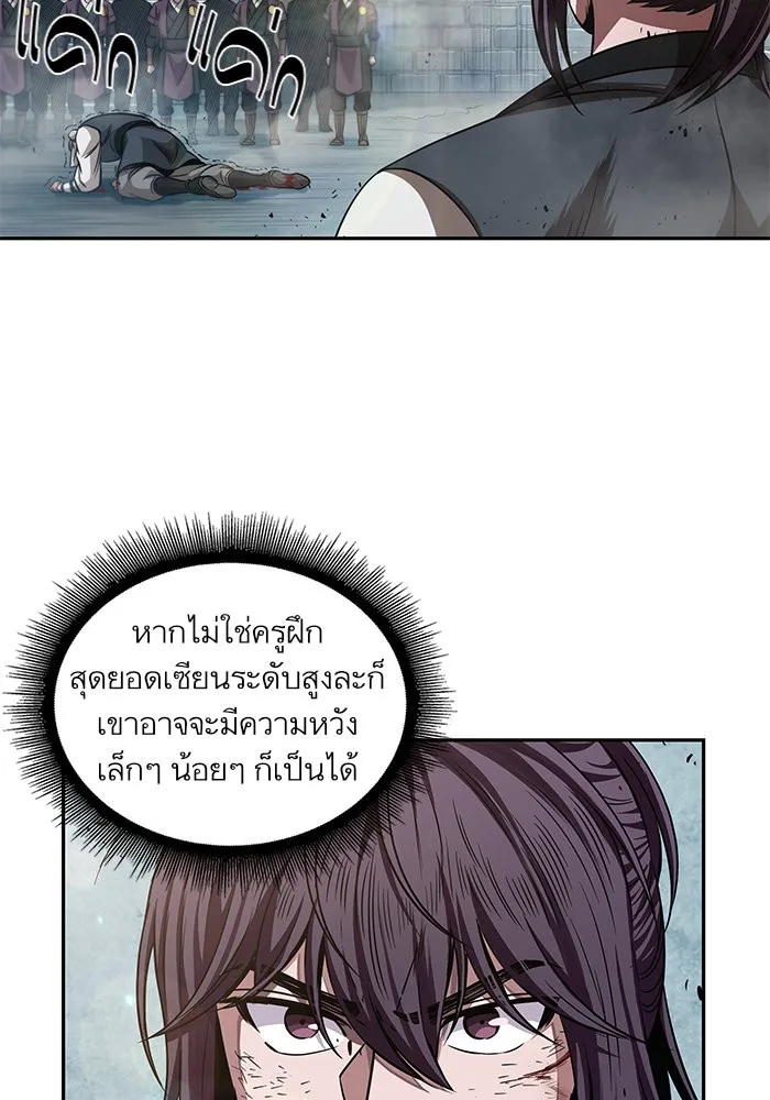 Nano Machine นาโนมาชิน ตอนที่ 38 หน้า 42