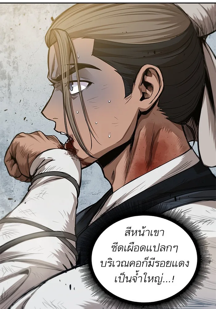 Nano Machine นาโนมาชิน ตอนที่ 38 หน้า 48