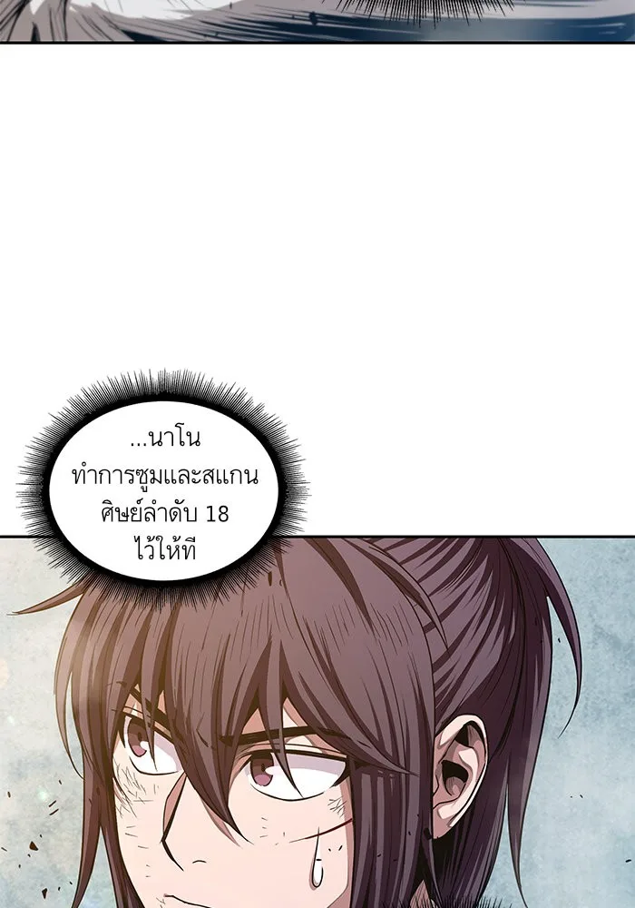 Nano Machine นาโนมาชิน ตอนที่ 38 หน้า 49