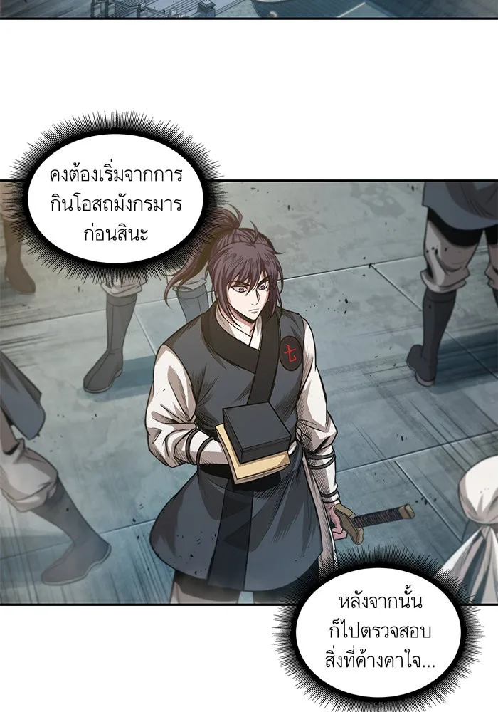 Nano Machine นาโนมาชิน ตอนที่ 38 หน้า 54