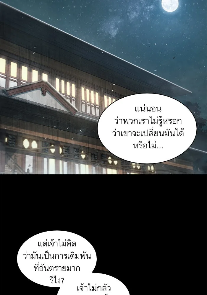 Nano Machine นาโนมาชิน ตอนที่ 38 หน้า 62